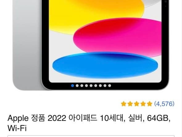 Apple 정품 2022 아이패드 10세대 (409,350원/무료)