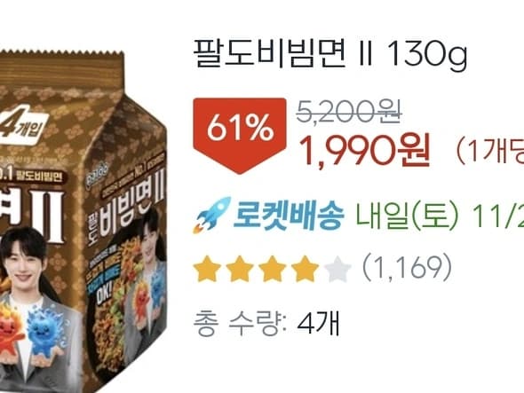 팔도비빔면 II (1,990원/와우)