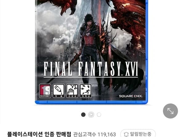 PS5 파이널판타지 16 (39,900/무배)