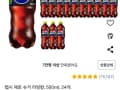 펩시제로 라임 500ml 24개 (14,830원/무료)