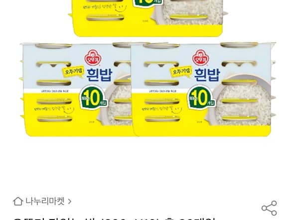 오뚜기 맛있는 밥 200g 30개입 (22,000원/무료)