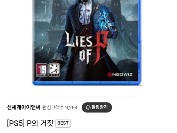 PS5 P의거짓 (24,000원)
