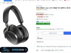 B&amp;W Px8 블루투스 헤드폰(670,800원/와우무료)