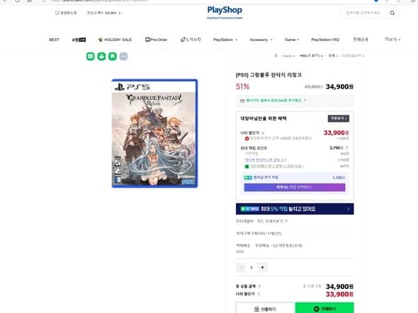 그랑블루 판타지 리링크 34,900