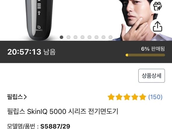 필립스 5000 시리즈 S5887/29 면도기 (104,900원/무료)