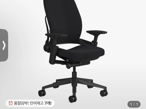 스틸케이스 립체어 헤드레스트 1,672,000원