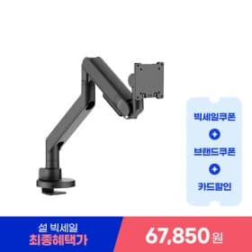 카멜 고중량 모니터암 CA10 (67850원 / 무배)