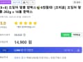 오리온 오징어 땅콩 202g x 16봉 한박스 12.900원