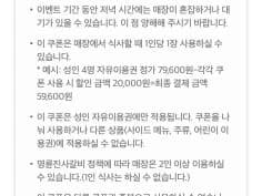 T데이, 명륜진사갈비 5천원 할인 외 (1/15)