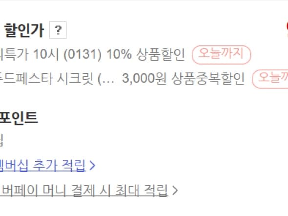 라인바싸 탄산수 500ml 40병 / 9,870원 (플러스 멤버십)