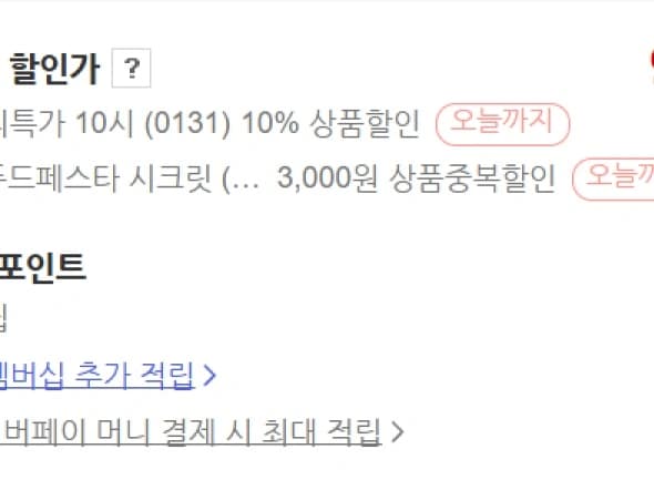 라인바싸 탄산수 500ml 40병 / 9,870원 (플러스 멤버십)