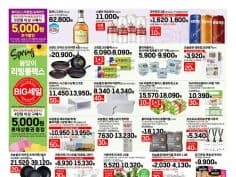 금~일 이마트 고래잇 페스타 외 (2/13~19)