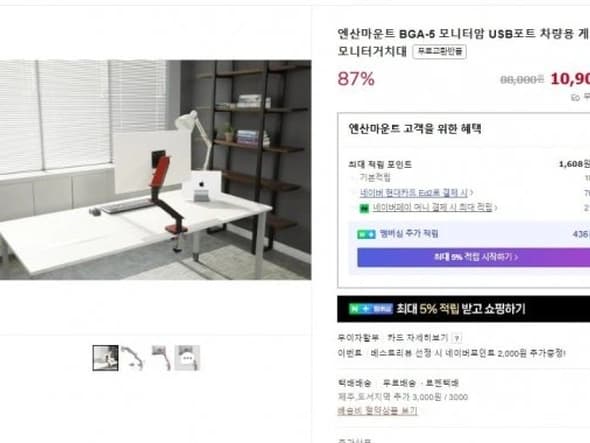 엔산마운트 BGA-5 모니터암 USB포트 (10,900/무료)