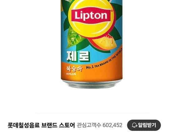 립톤 제로 아이스티 355ml 24캔 (11,920원/무배)