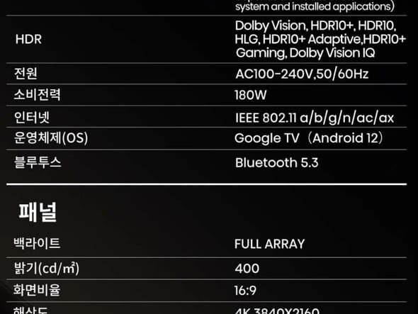 하이센스 4K Mini LED 스마트TV 55U6N (40.4만원)
