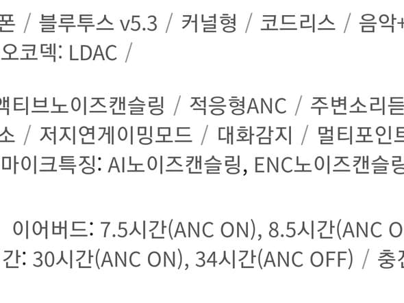 QCY 멜로버즈프로 HT08 (22,410원/로켓직구)