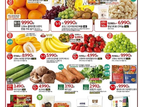 홈플런 is Back 행사 전단 (02/28~03/05)