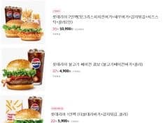 롯데리아 세트&amp;콤보 최대 37% 할인 (3/3~9)