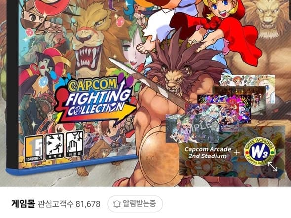ps4 캡콤 파이팅 컬렉션 29,800원