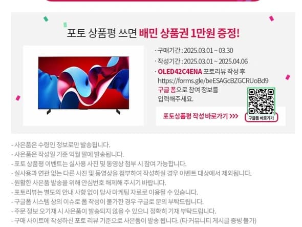 LG OLED TV 42C4ENA(989,900원/특정카드)