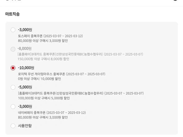 로지텍 지슈라1 G PRO X SUPERLIGHT(99,000원)