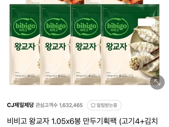 네이버멤버십 비비고 왕교자 1.05kg 고기4+김치2 (37,900원)