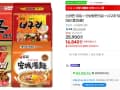 농심라면 신10+안5+너5+짜5 총25 무배(16,840원)