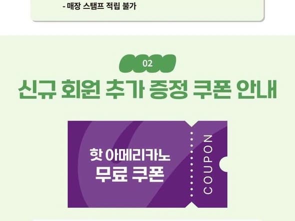 아이스 아메리카노 1,500원 쿠폰