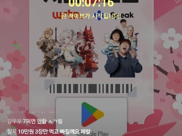 봄맞이 구글플레이 기프트코드 8% 할인