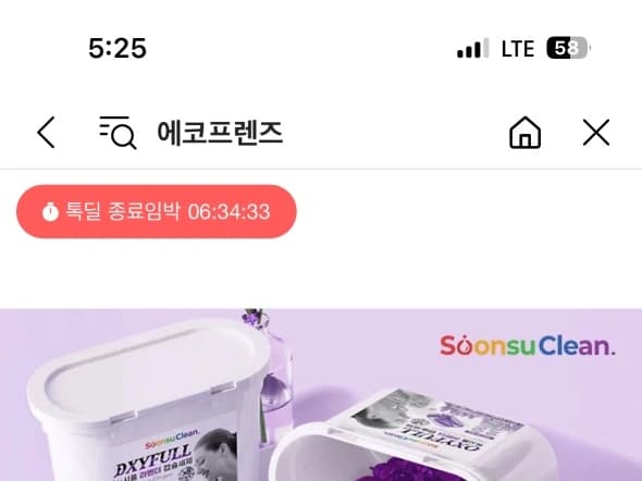 순수크린 옥시풀 라벤더 캡슐세제 8g 100개 6,900원