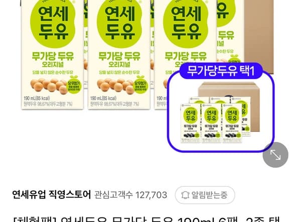 연세두유 6개입 체험팩990원 멤버십배송무료[품절]