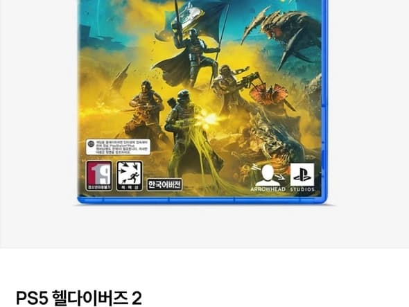 PS5 헬다이버즈2 (12,000원)