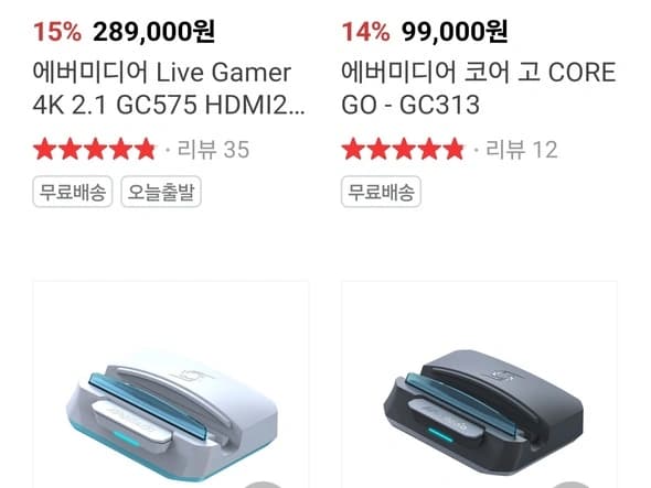 에버미디어 제품 할인 행사