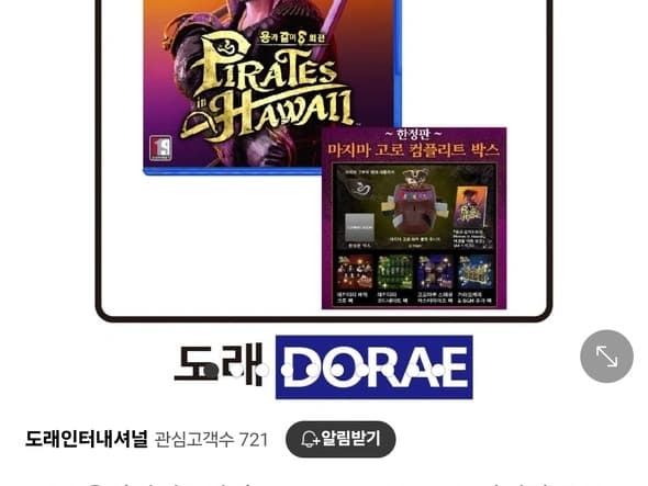 ps5 용과같이8 외전 한정판 79,000원