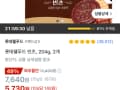 빈츠, 204g, 2개 (5,730원/와우무료)