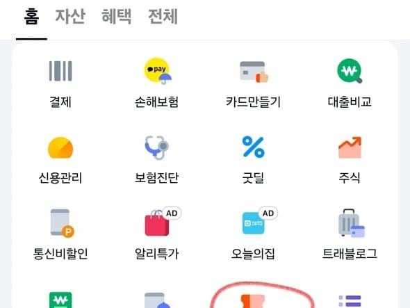 GS25 오모리김치찌개라면 대컵 할인쿠폰 (300/0)