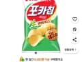 오리온 포카칩 어니언 66g 20개 16700원