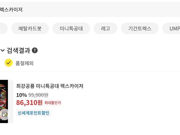 미니특공대 렉스카이저 69,040원