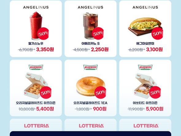 롯데잇츠 잇페타 행사 (4/7~4/27)