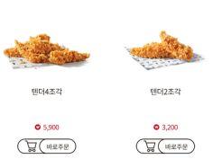 텐더 7조각 버켓 4900원,업그레이비타워버거 출시(4/8~5/12)