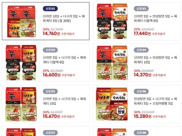 신라면10+너구리5+짜파5 총20봉 무배 (14,760원)