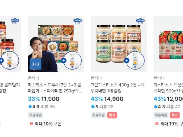 파스타소스 430g/600g 2+2 골라담기(생략)(15,500~)