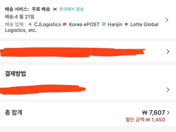 코인딜 맘스럽 액체세제 2.5L 4개 7,437원