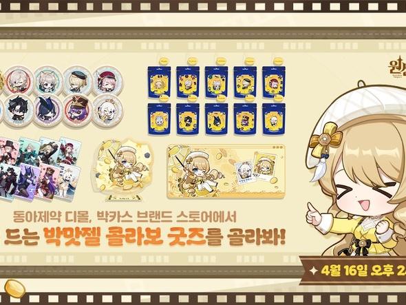 원신 x 박카스맛 젤리 오늘 14시부터 온라인 판매 (가격본문)