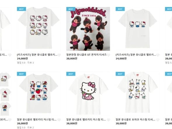 일본 직배송 유니클로 UTme 헬로키티 커스텀 티셔츠 28,000원