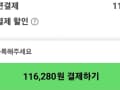 젠하이저 IE200 인이어 이어폰 (카드 116,280원)
