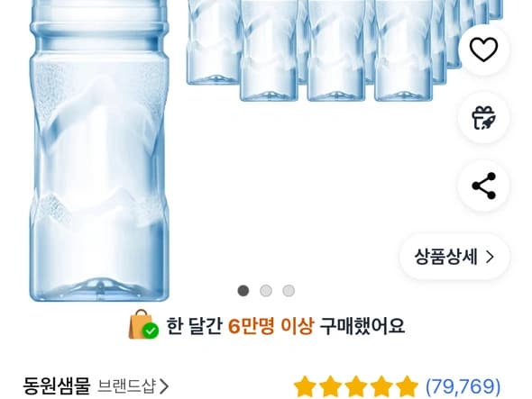 동원샘물 2L 24개입 (와우10,980원/무배)