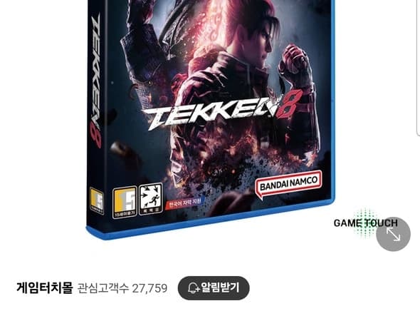 PS5 철권8 + 특전 커맨드북 (20,800원)