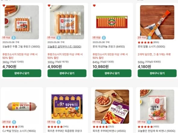 소시지 할인 / 가격 다양
