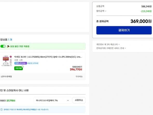 LG 27GS85Q게이밍모니터(369,000원/특정카드)